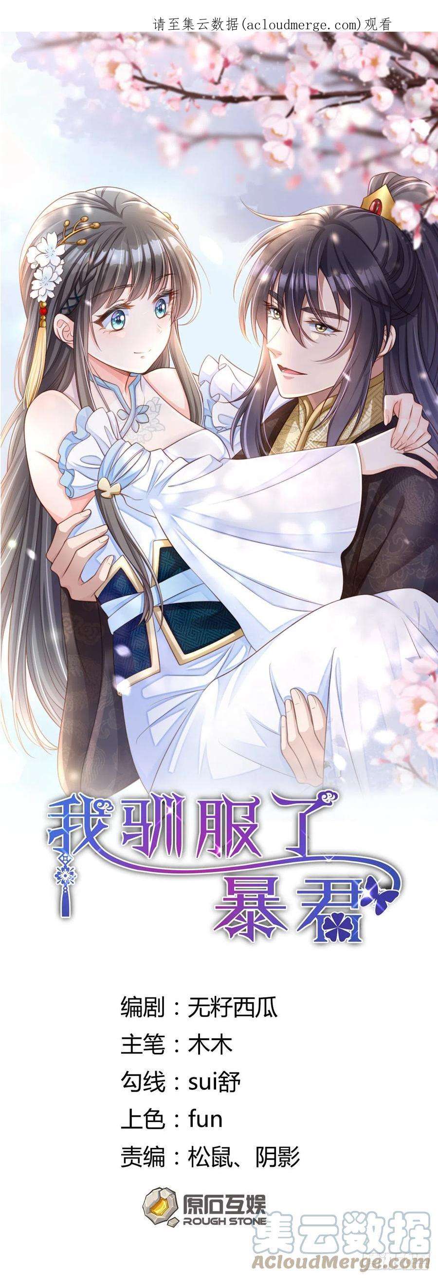 第55话 公主失踪0