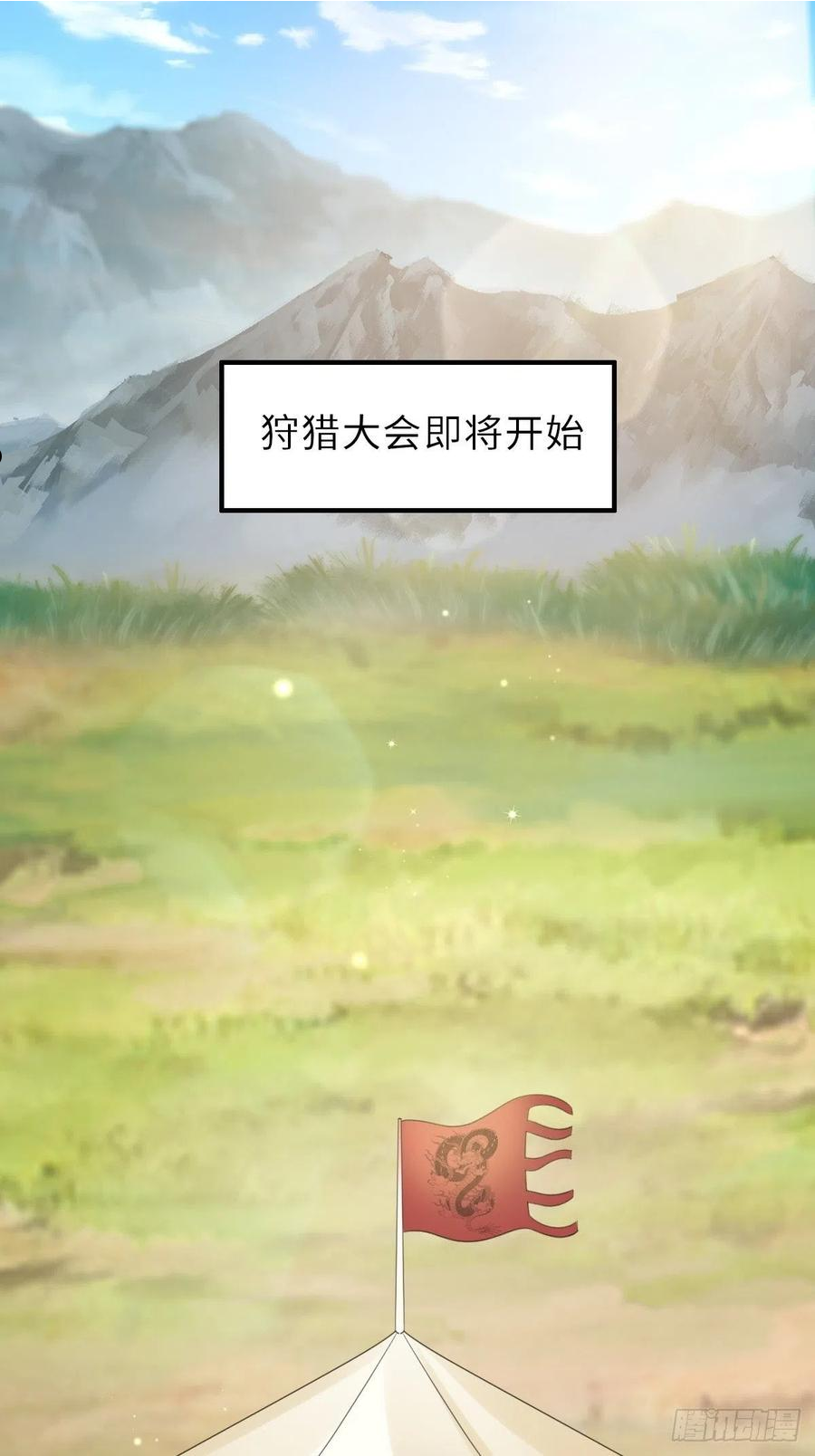 第40话 林中遇袭2