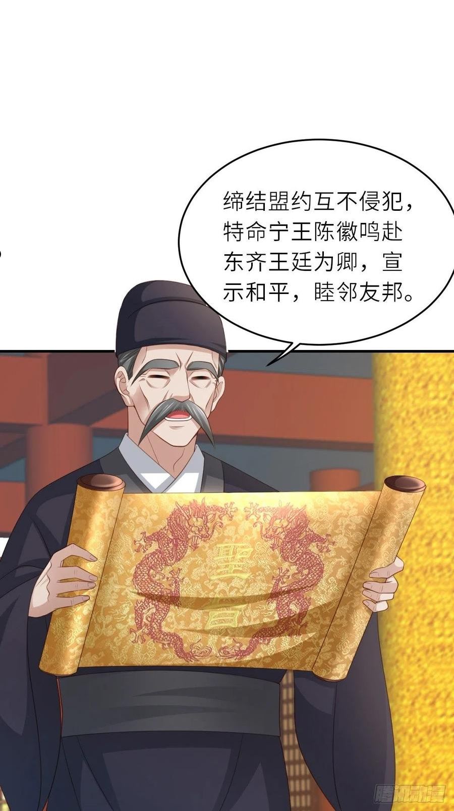 第44话 出使东齐2