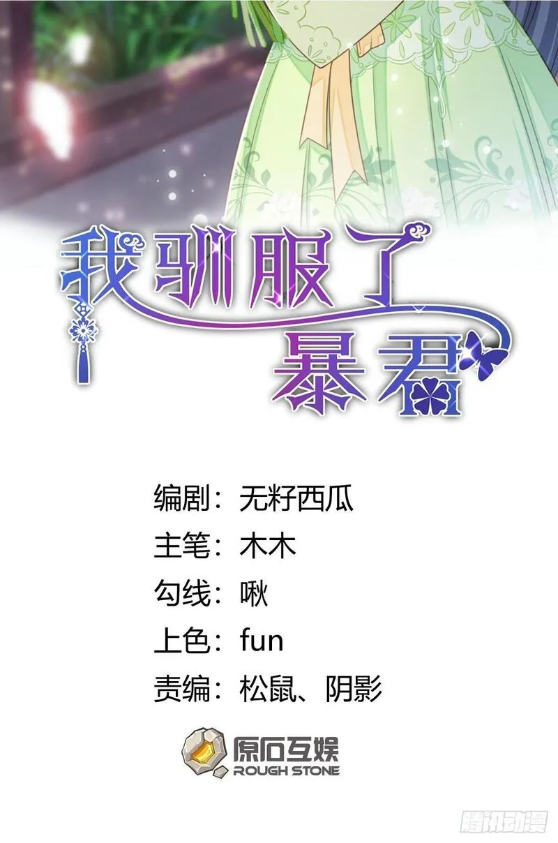 第100话 无间之匣1
