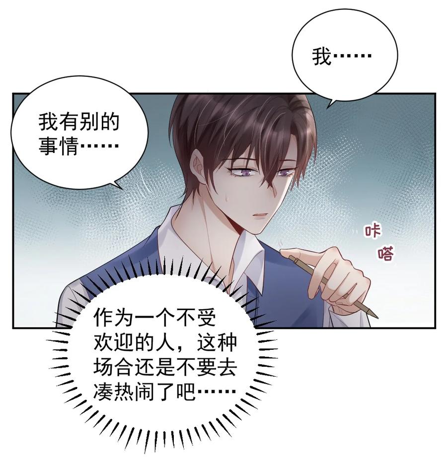010 他的手机，他的温度3