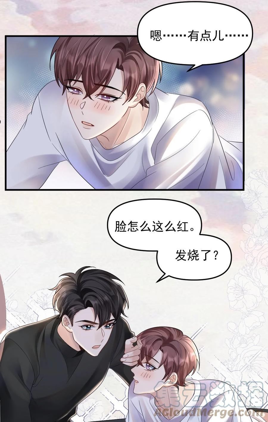 054 趴好，给你上药2