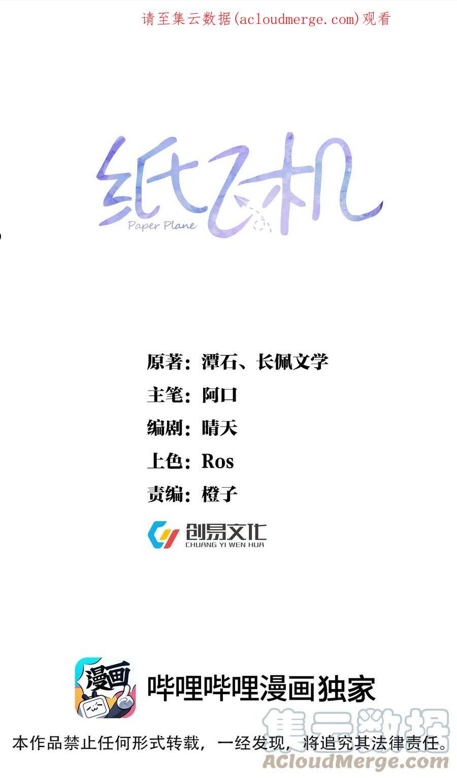054 趴好，给你上药0