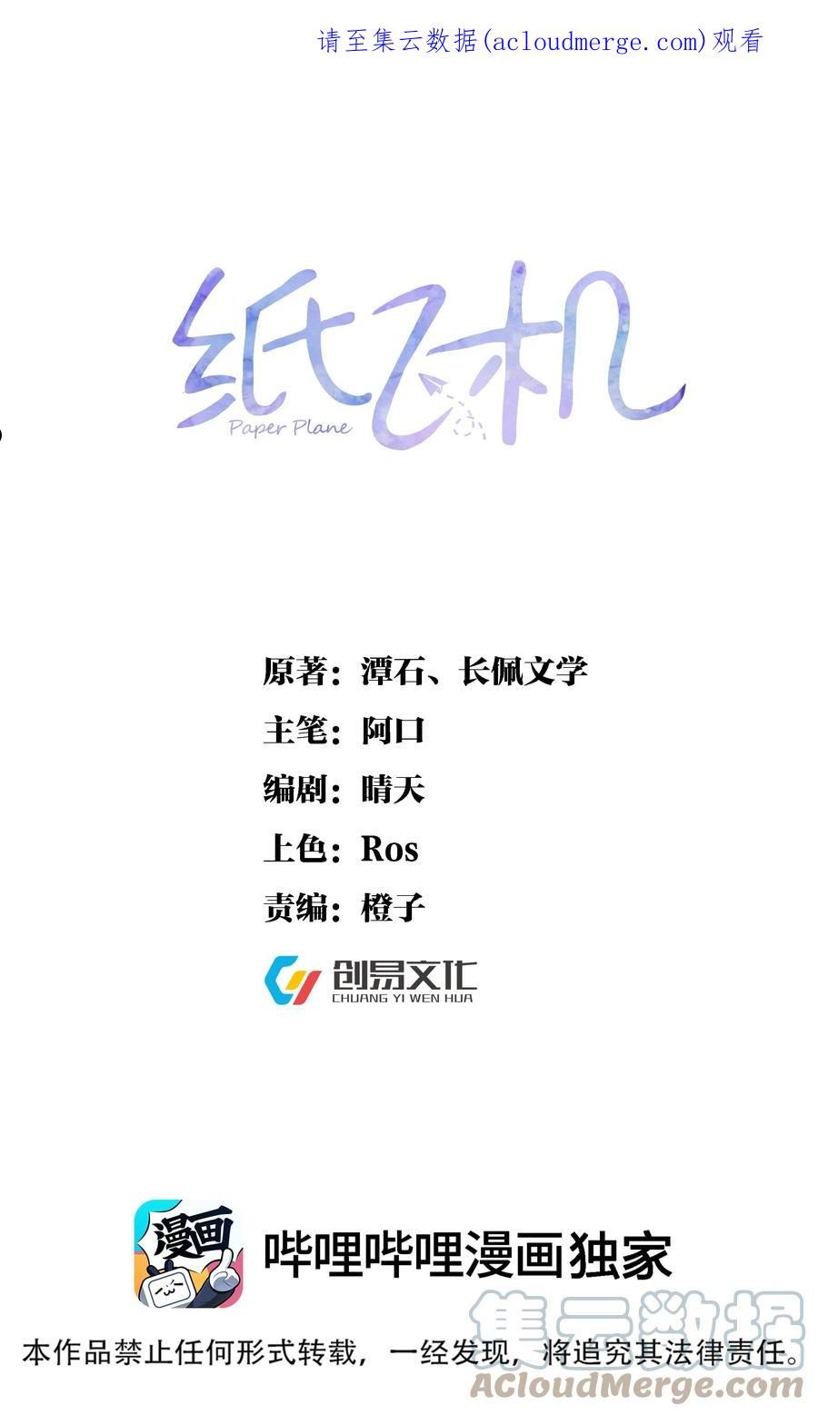 069 斯里兰卡的夏夜0