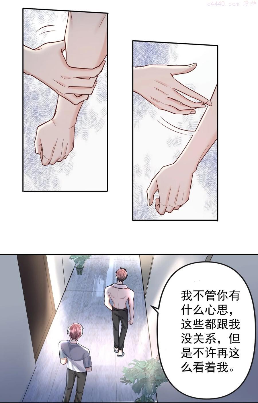 030 他是我的哥哥3