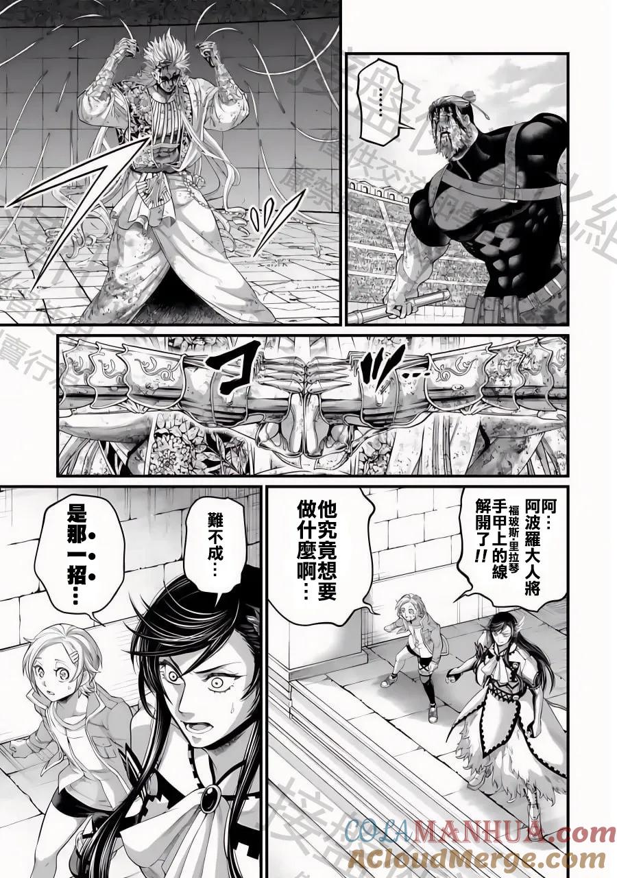 第83话 激烈碰撞的灵魂3