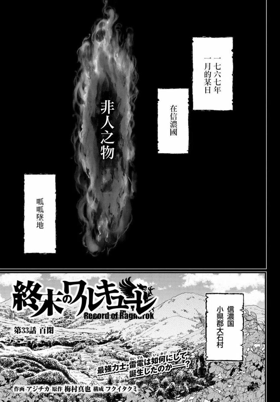 第33话1