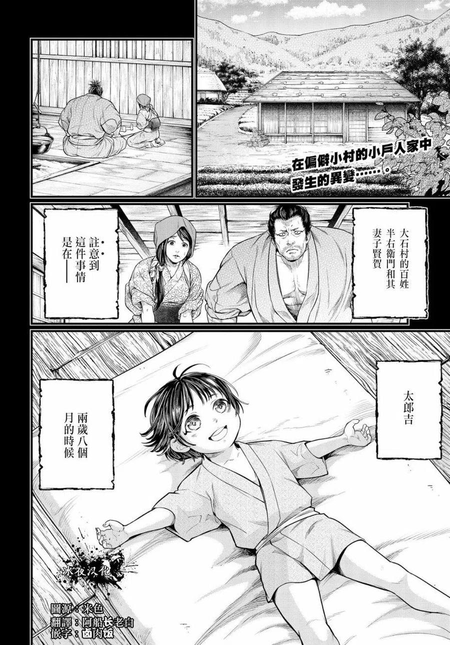 第33话2