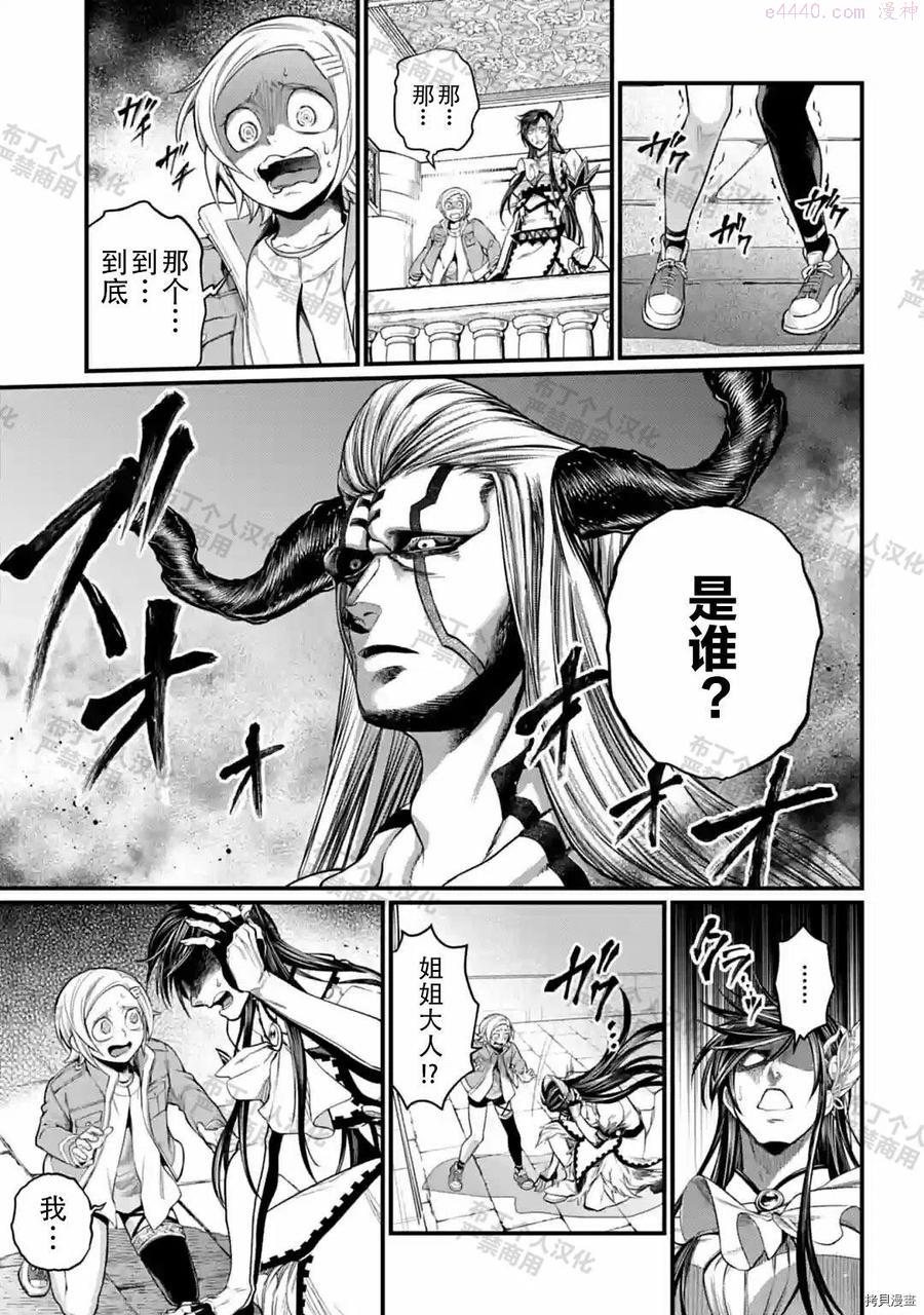 第50话试看3