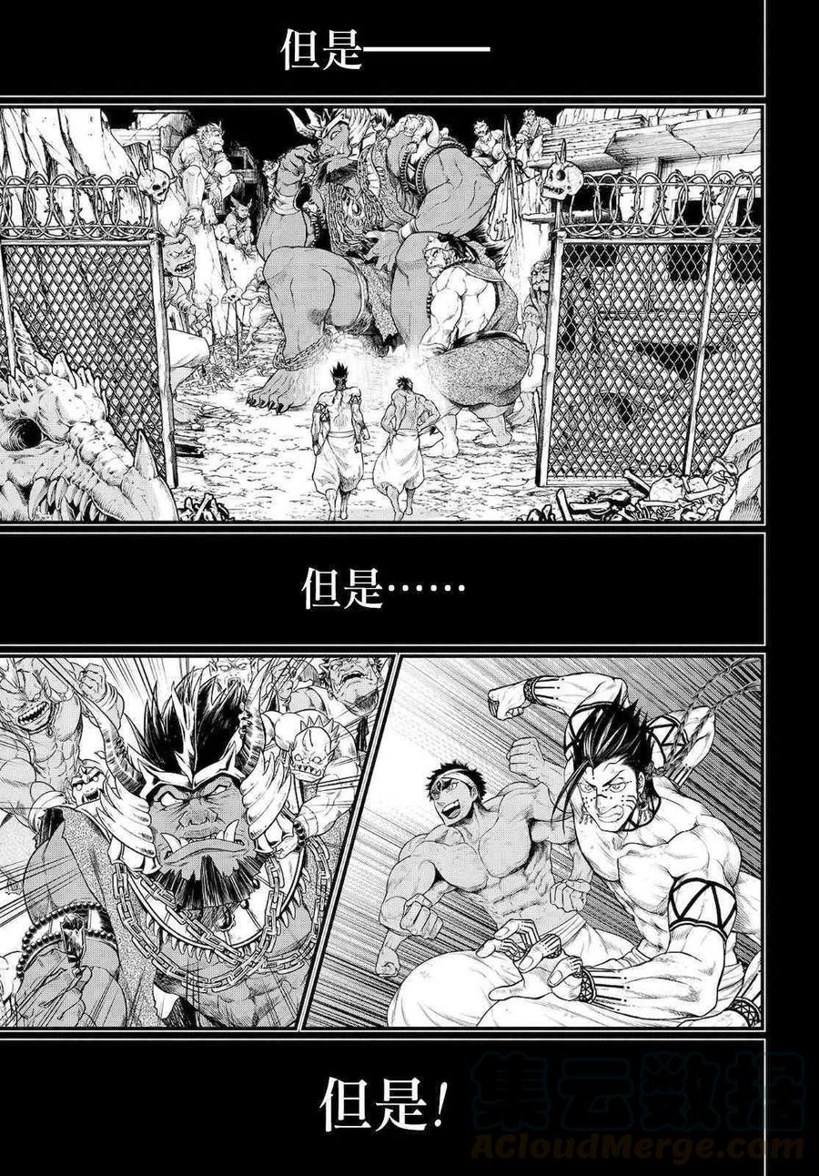 第37话4