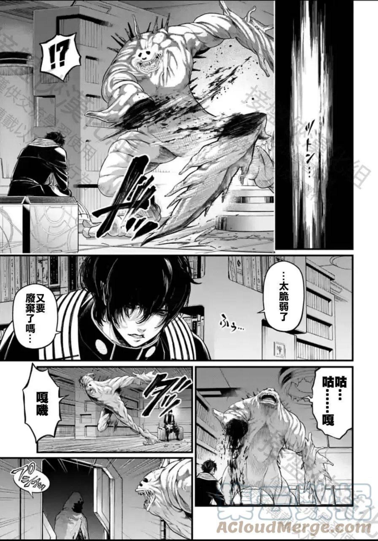 第61话4