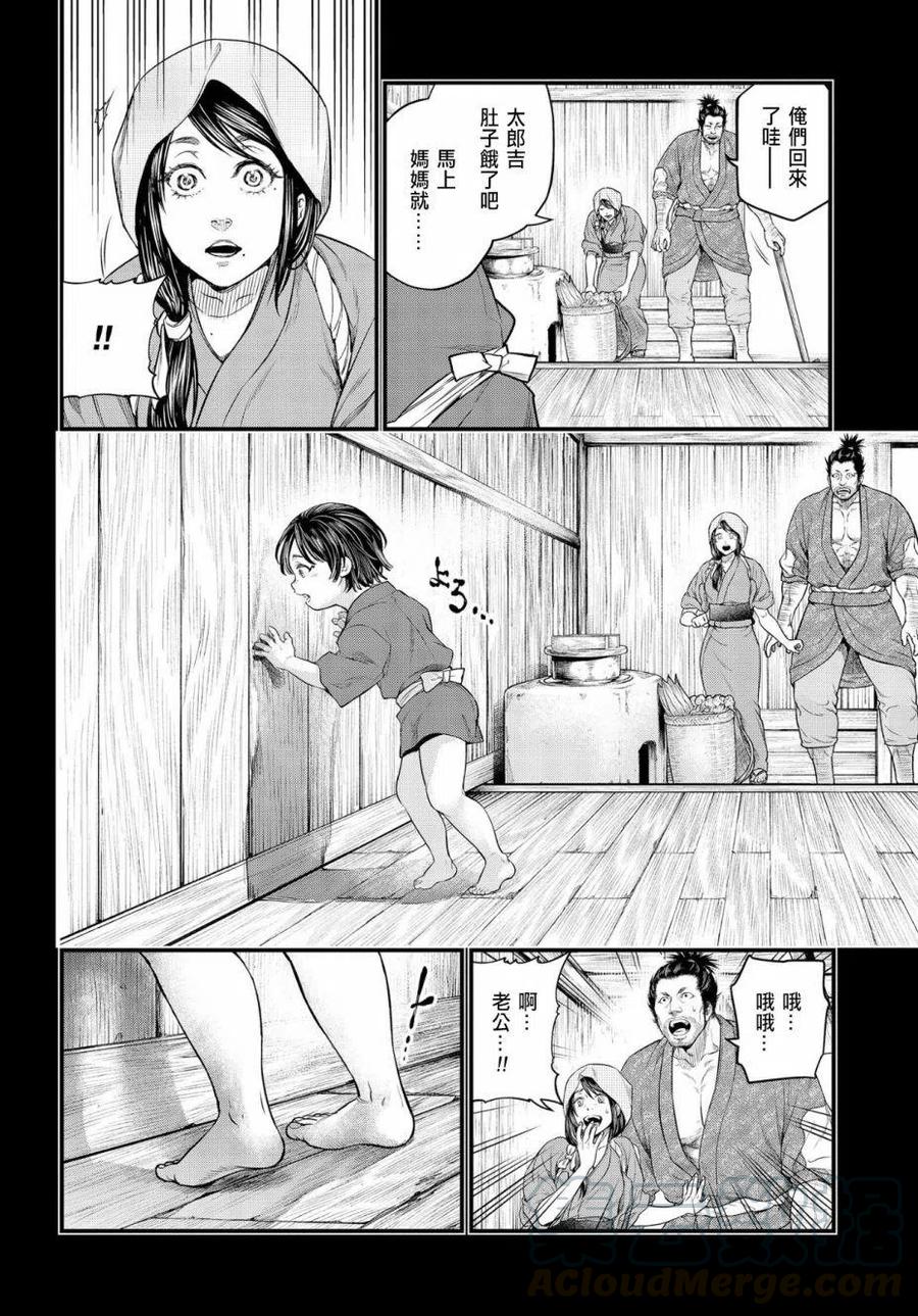 第33话4