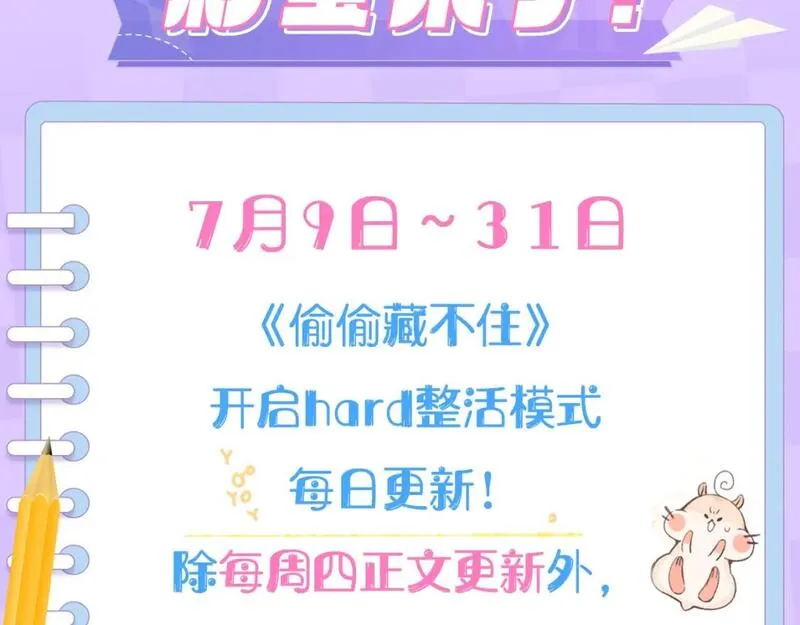 第2期 收获可可爱爱！（日更中）1