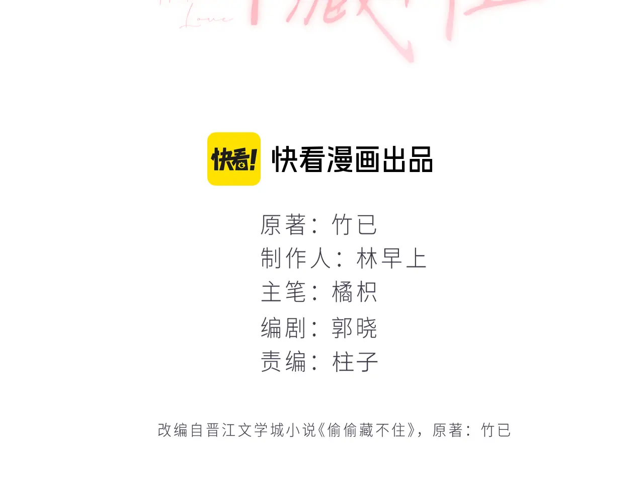 第4季 08话 再亲一下2