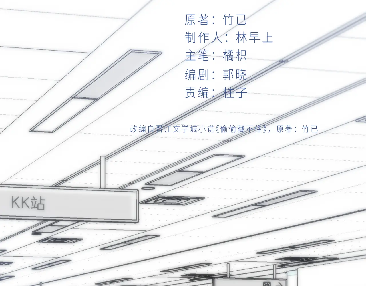 第四季 03话 搭讪1