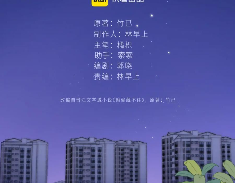 第二季28 露馅1