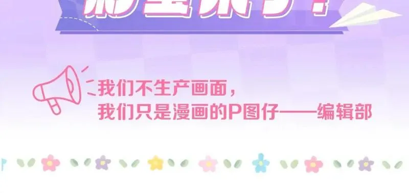 第30期 【特别企划】暗恋茶话会+开奖1