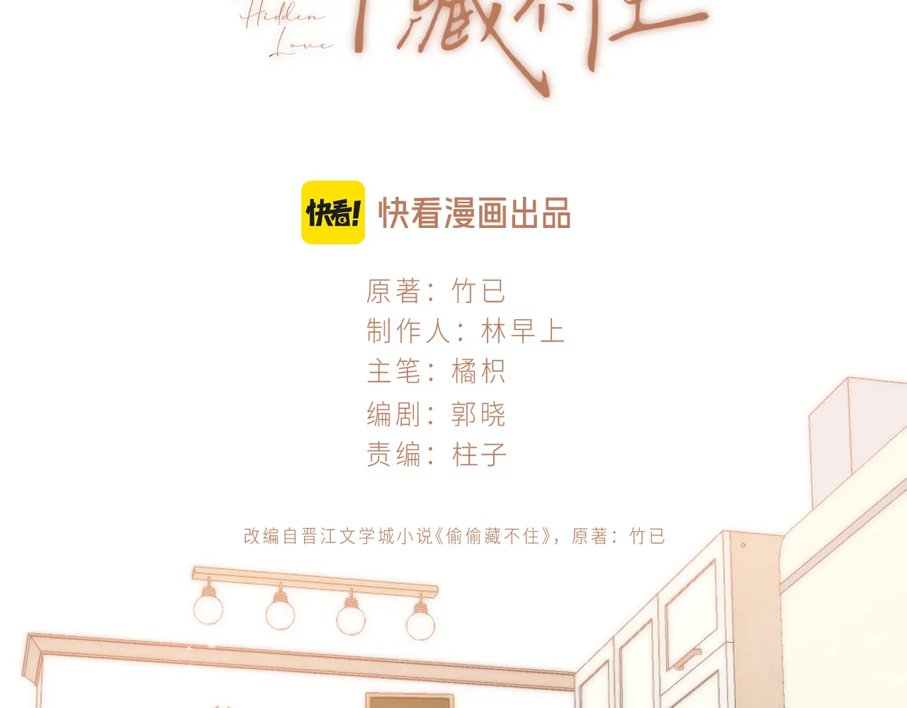 第4季 01话 第一次恋爱2