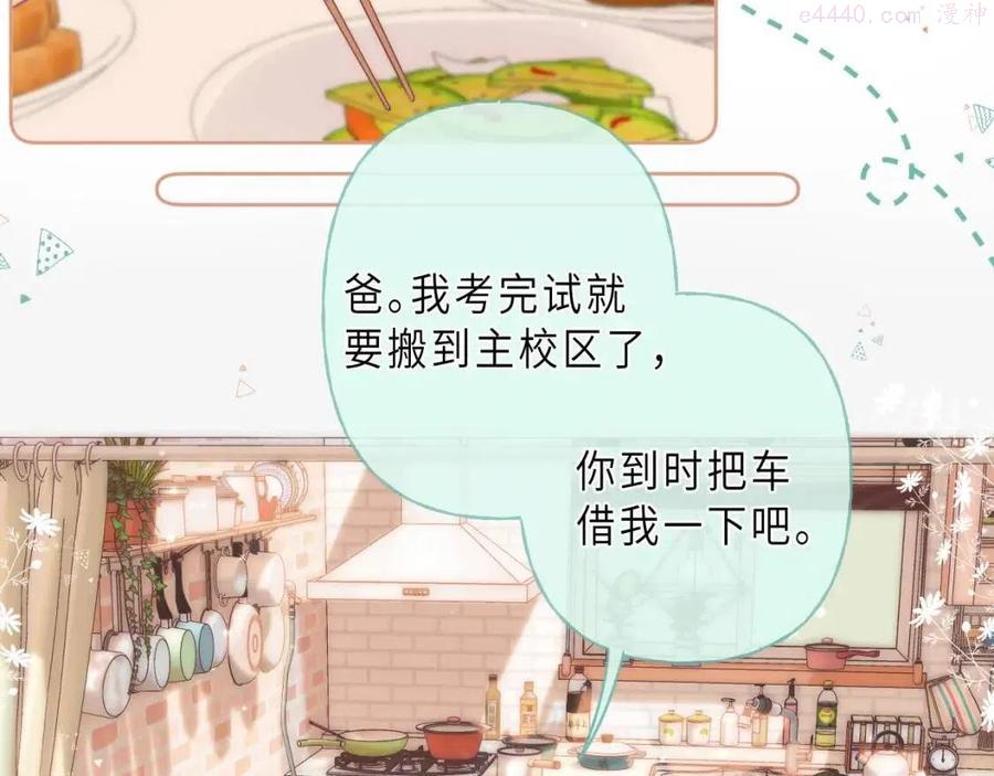 第9话 真把我当小孩？4