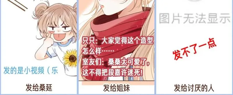 第43期 搞点事-给不同的人发自拍4