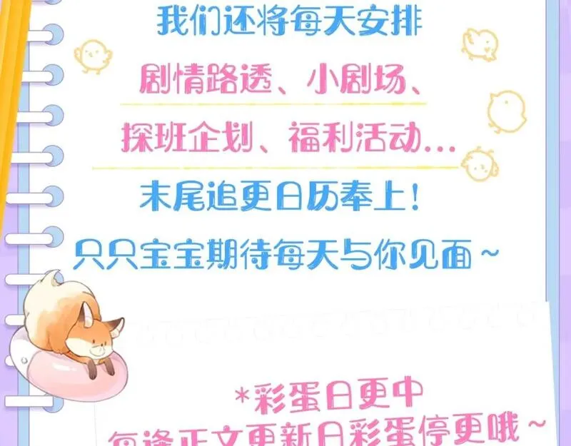第2期 收获可可爱爱！（日更中）2