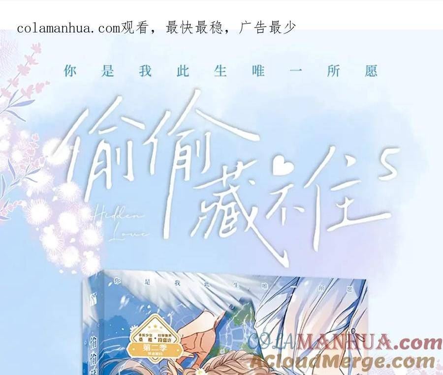 单行本第二季第一册预售开始啦0
