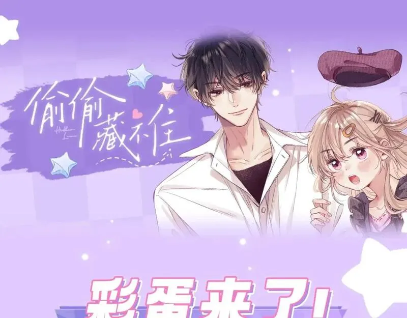第30期 【特别企划】暗恋茶话会+开奖0