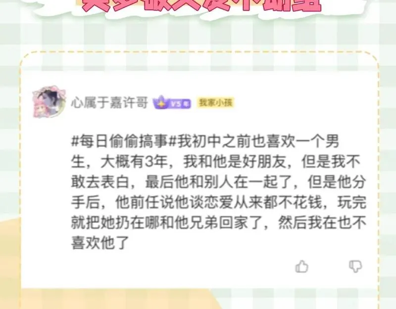 第30期 【特别企划】暗恋茶话会+开奖3