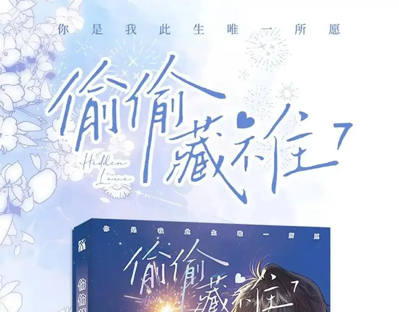 单行本第7册来咯！0