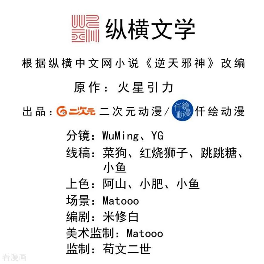 第704话 四神帝合力1