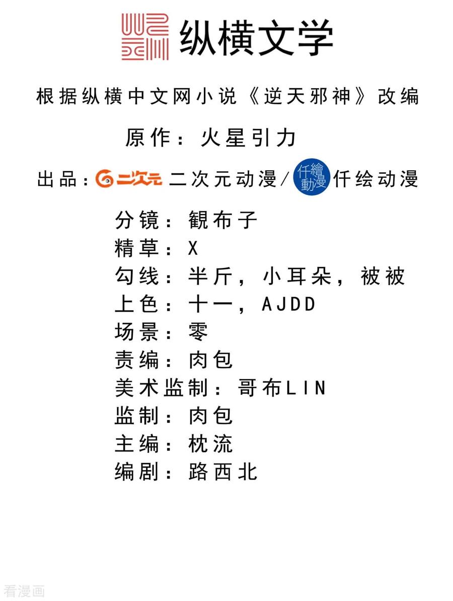 第230话 玄罡1