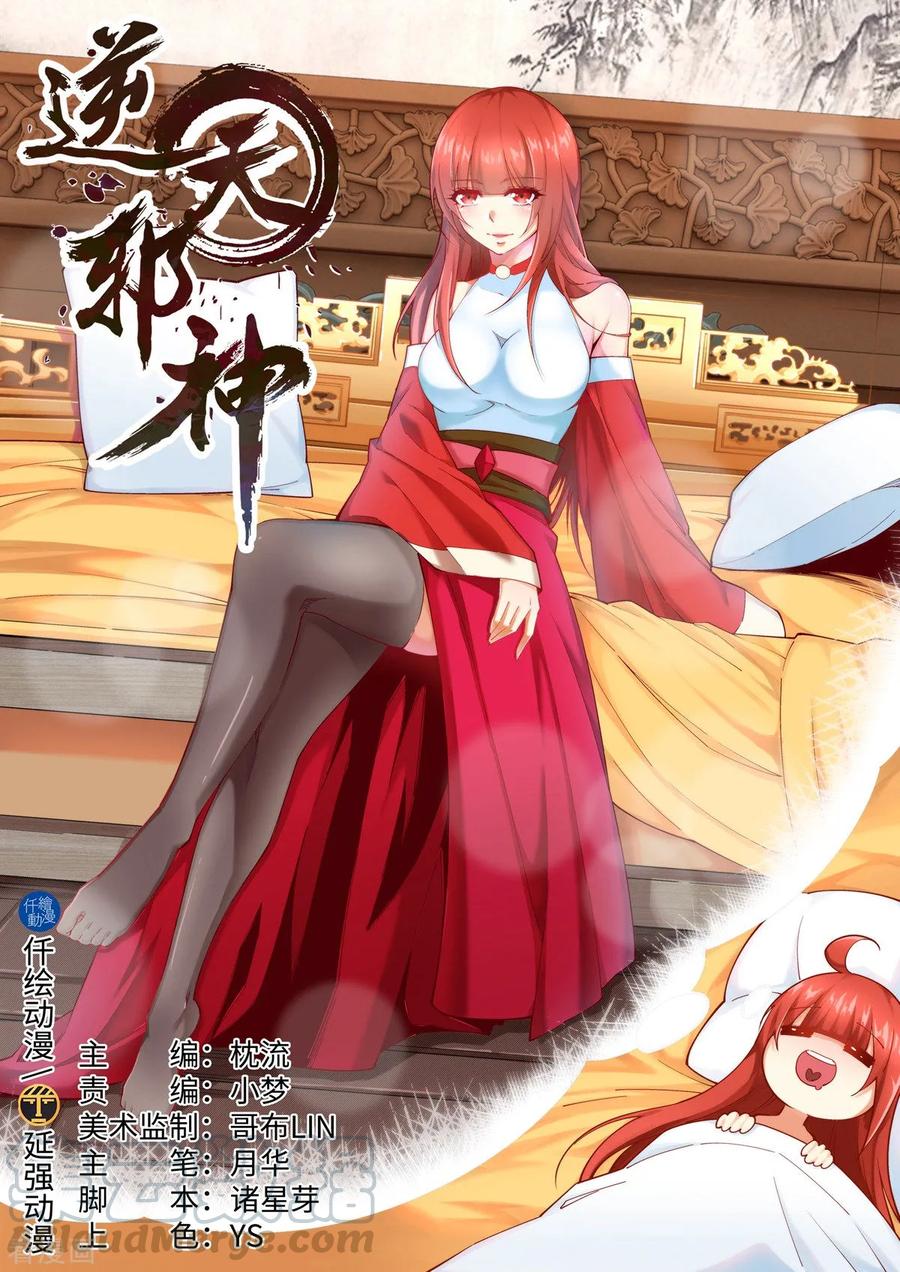 第192话 潜入囚龙狱0