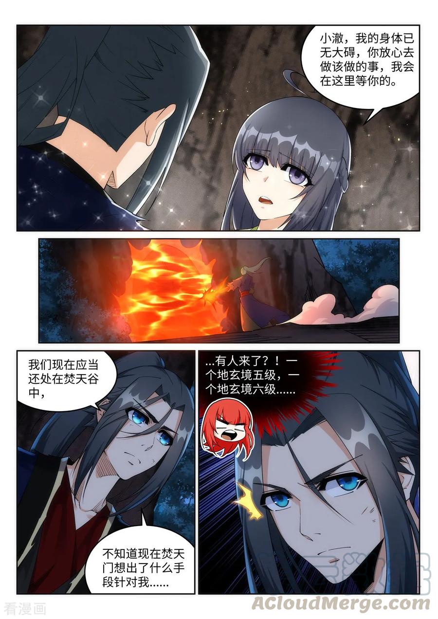 第192话 潜入囚龙狱2