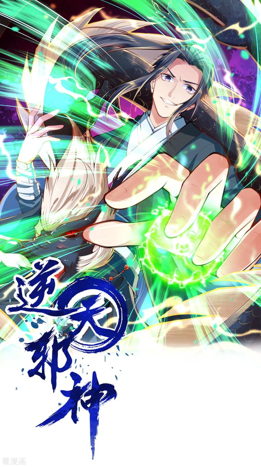 第230话 玄罡0