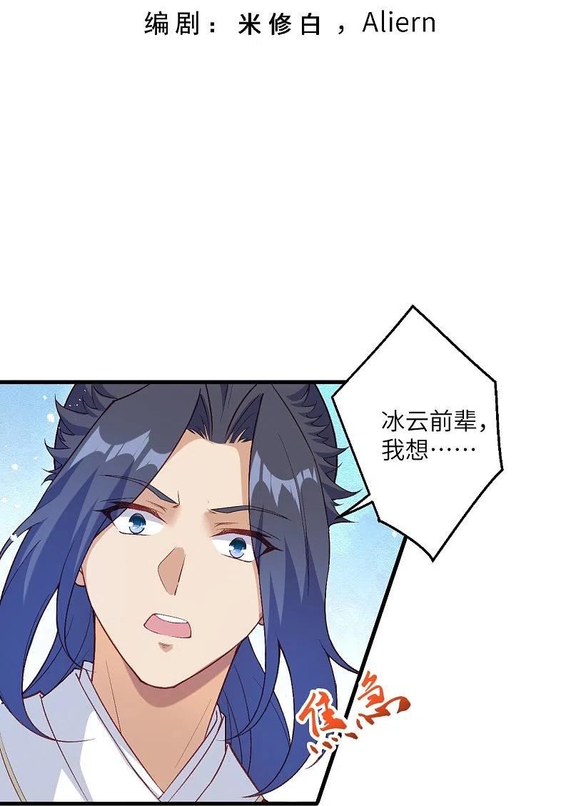 第563话 想低调也低调不了啊2