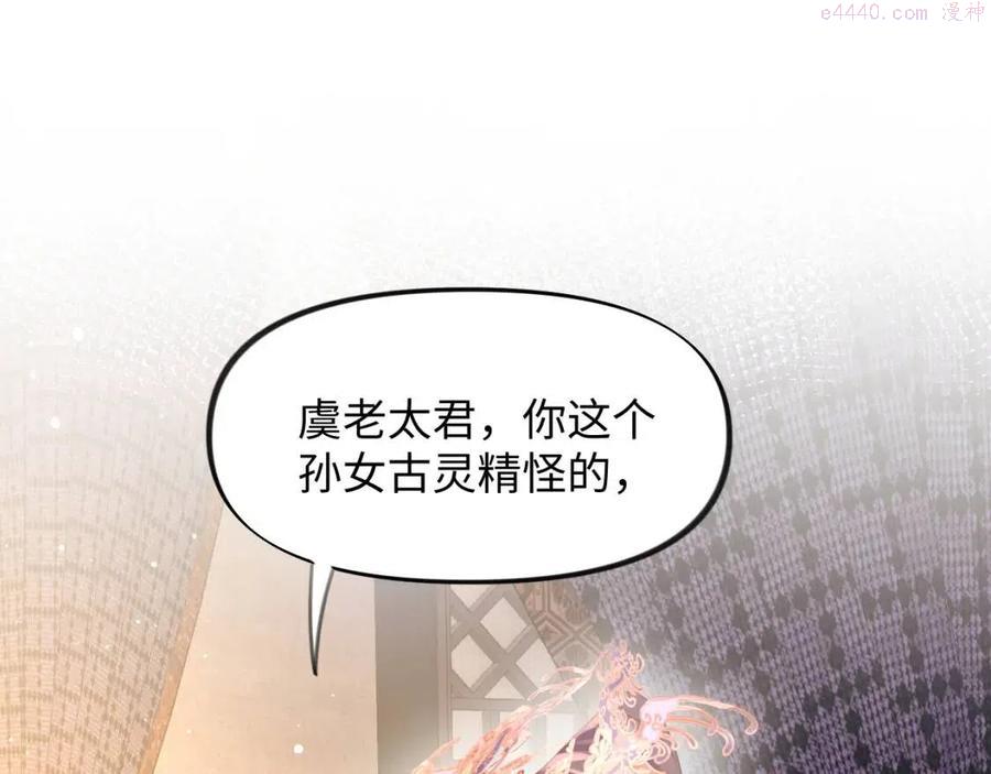 第20话 开始清理恶奴4