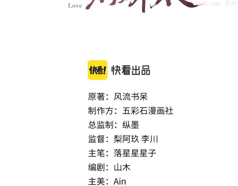 第9话 想陷害我？没门！2
