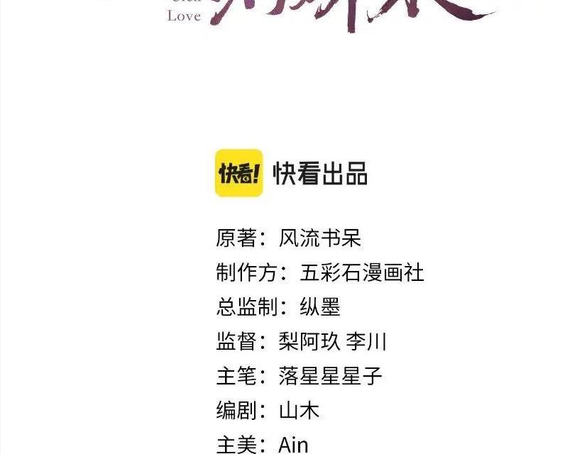 第87话 黑化的虞妙琪2