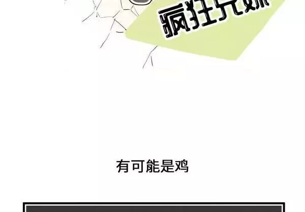 第122话 疯狂兄妹第 122 话1