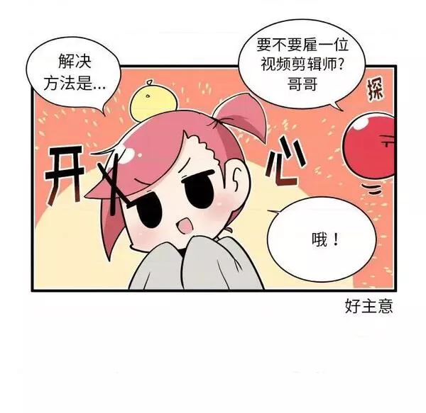 第123话 疯狂兄妹第 123 话1