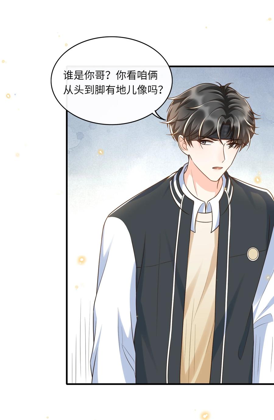 011 舔狗没有好下场！4