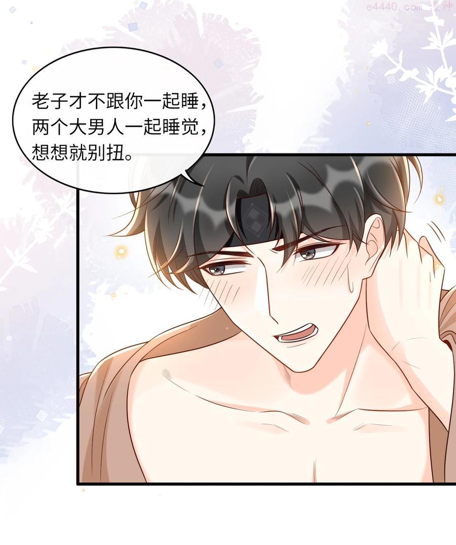 020 真是个磨人的小妖精3
