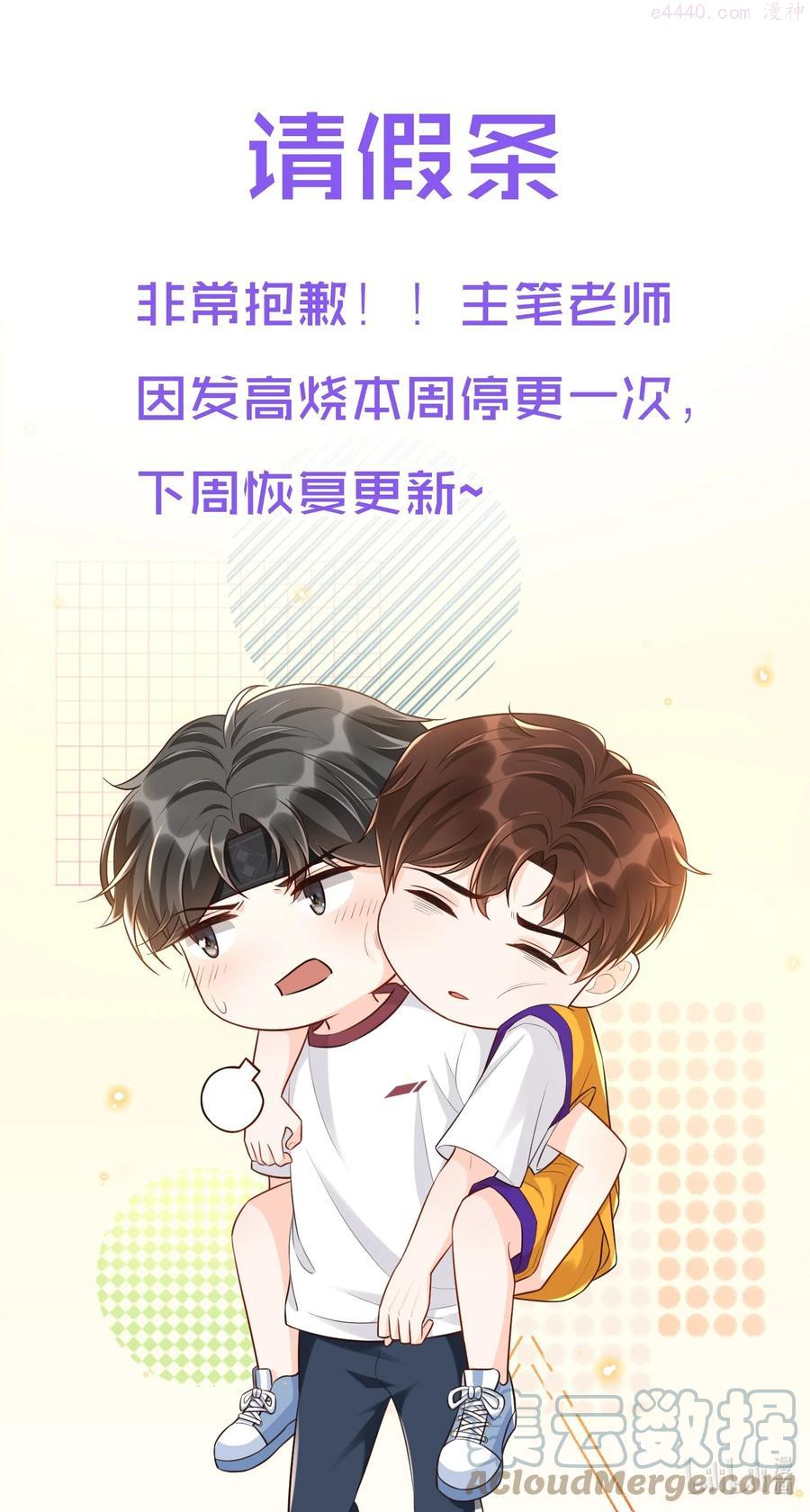 请假 条0