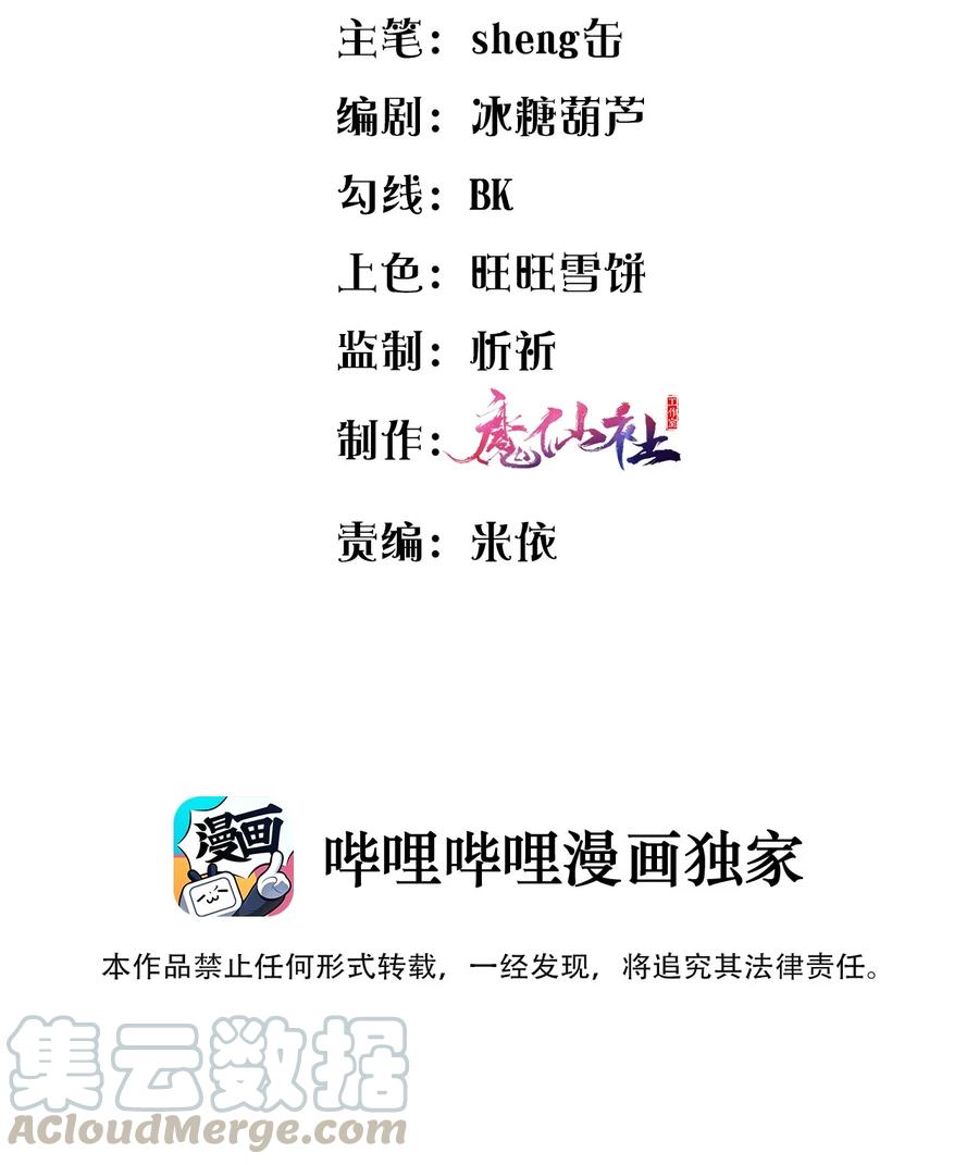 008 传闻是真的？！2