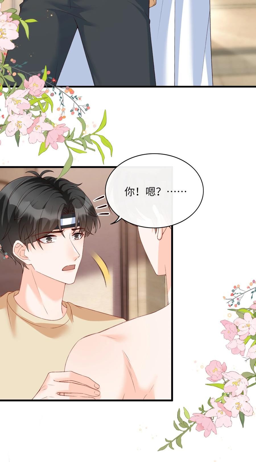 066 付止桉！你终于疯了吗！！3