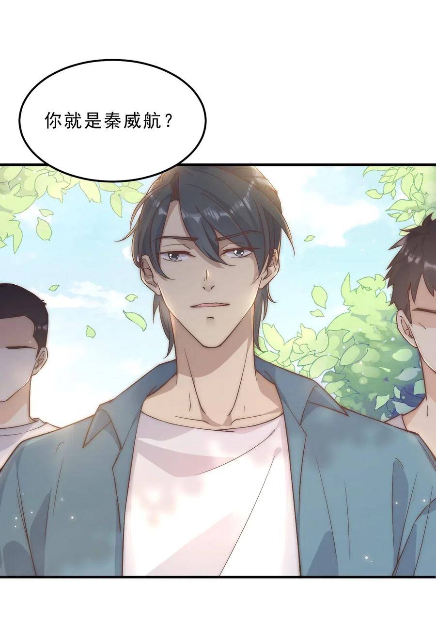 004 秦威航，我来帮你！2