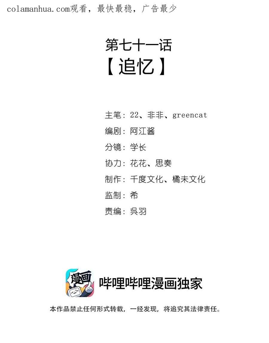 071 追忆1