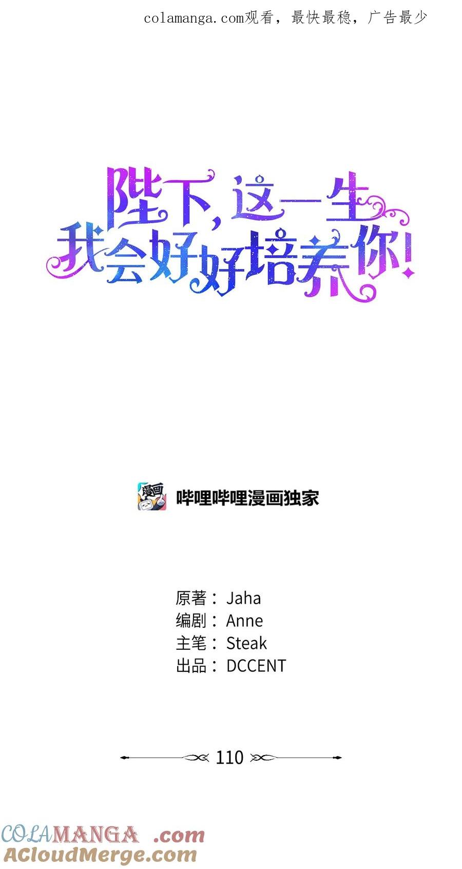 110 俯首称臣0
