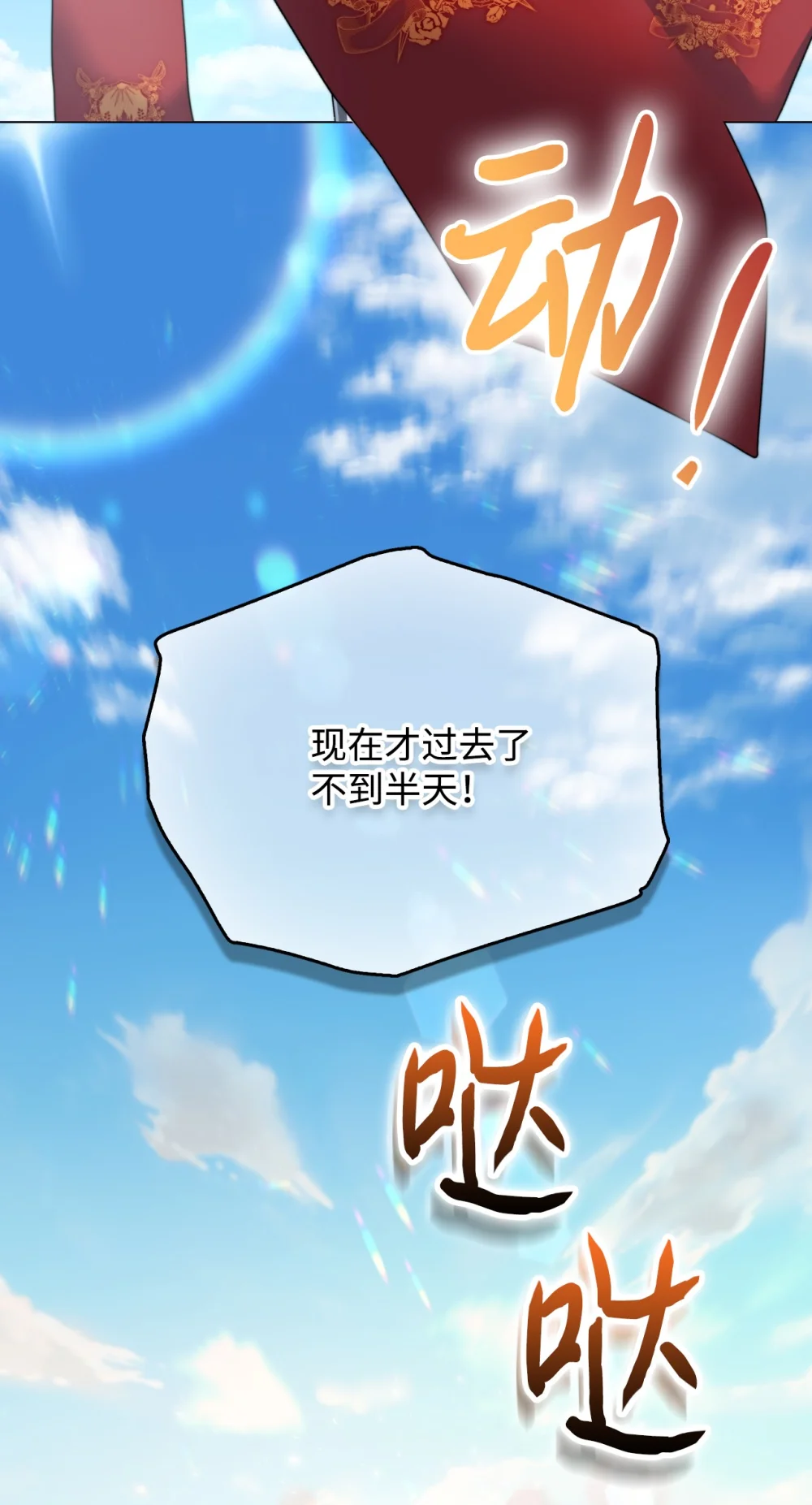 97 首战大捷2
