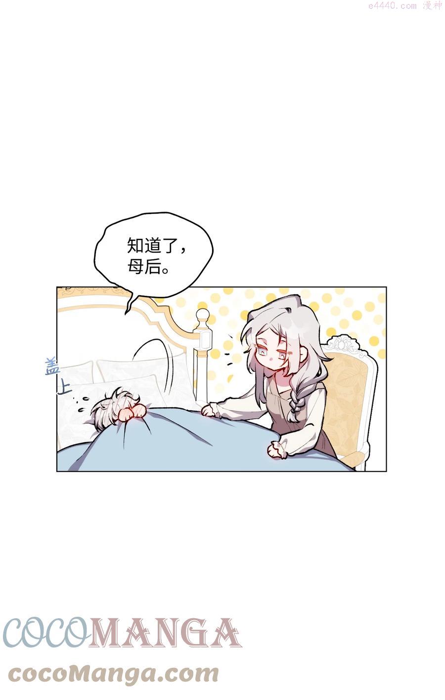 03 可疑的乳母3